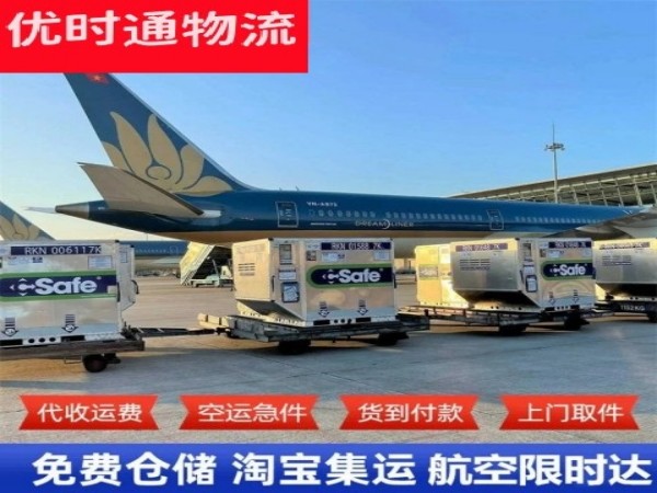 曲周到爱沙尼亚空运加急专线